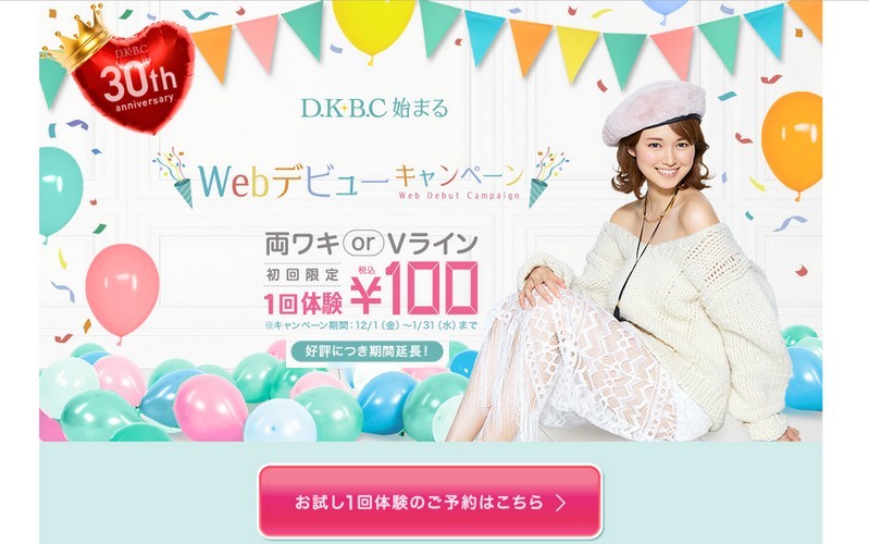 ��t�ďC�̃��f�B�J���T�����yDKBC�z�E�уv�����[�V�������T�C�g